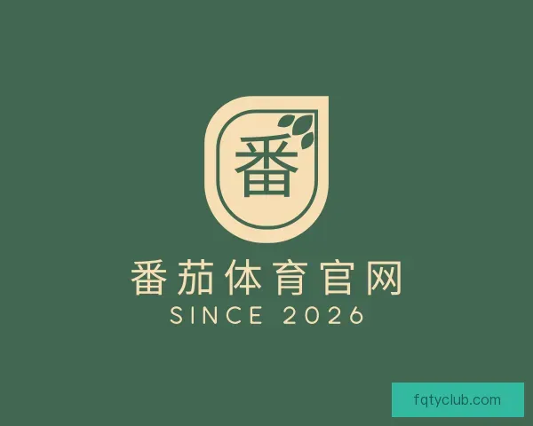 发现番茄体育官网